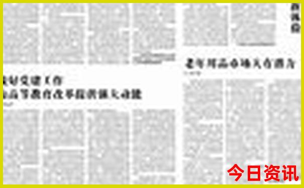 中国现代化的特征